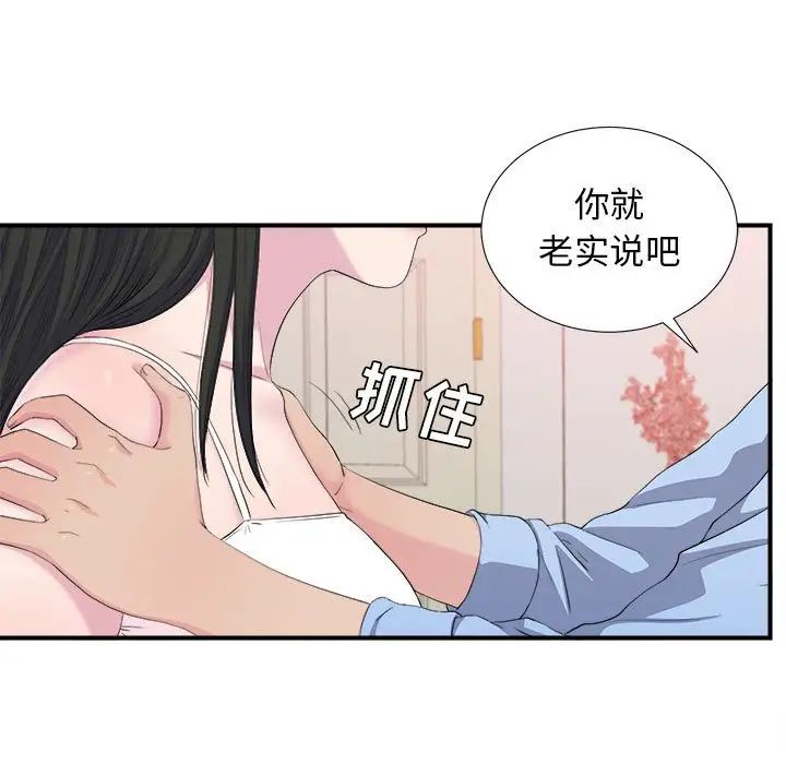 密友第95话