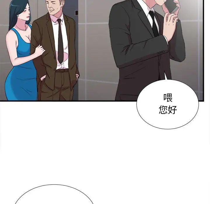 密友第97话