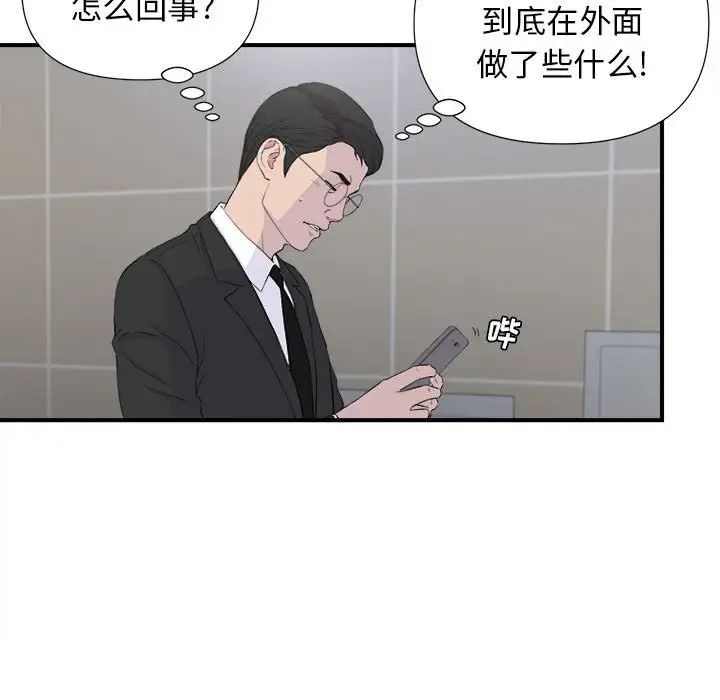 密友第97话
