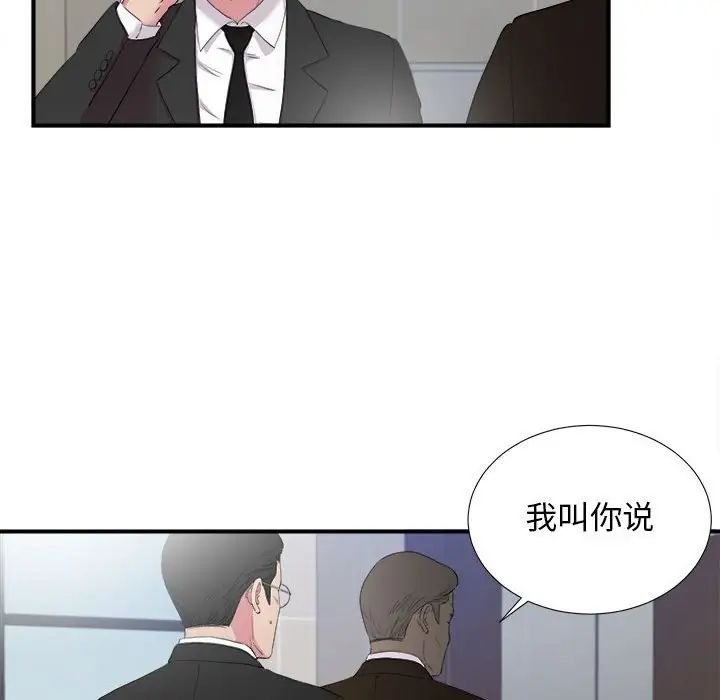 密友第97话