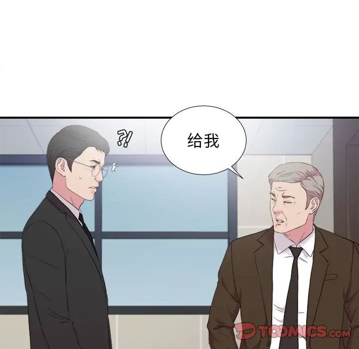 密友第97话