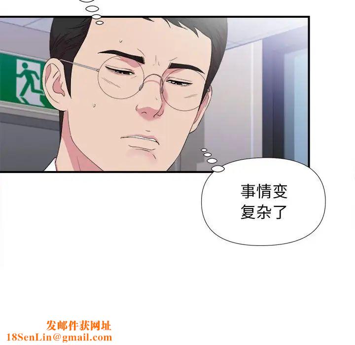 密友第97话
