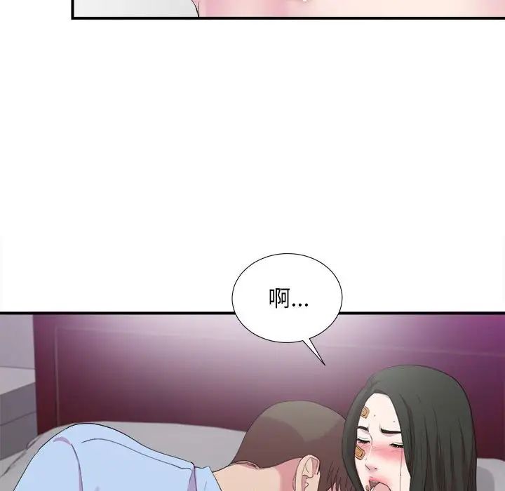密友第97话