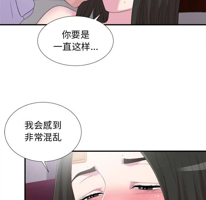 密友第97话