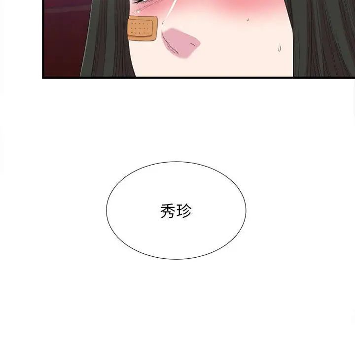 密友第97话