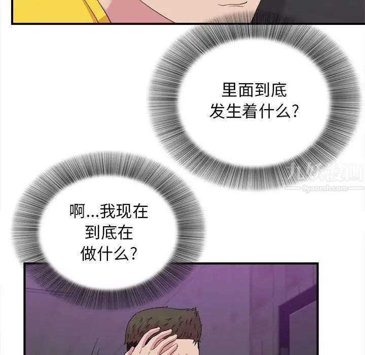 密友第97话