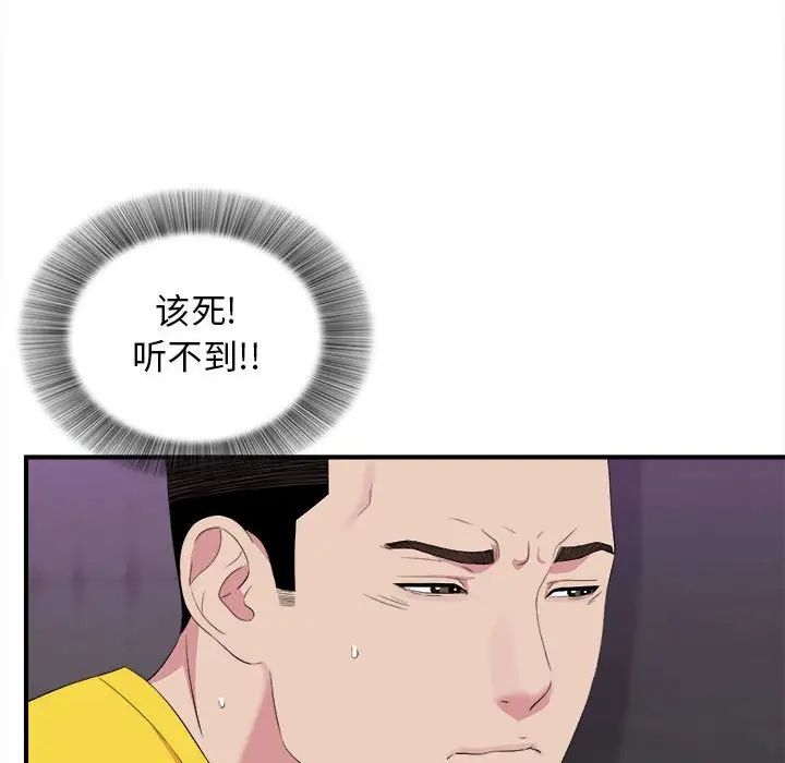 密友第97话