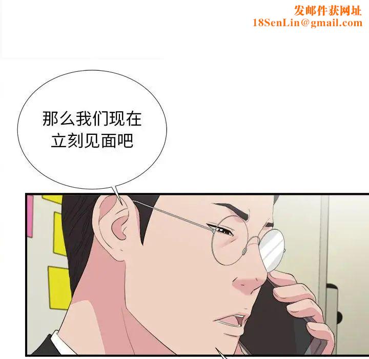 密友第103话