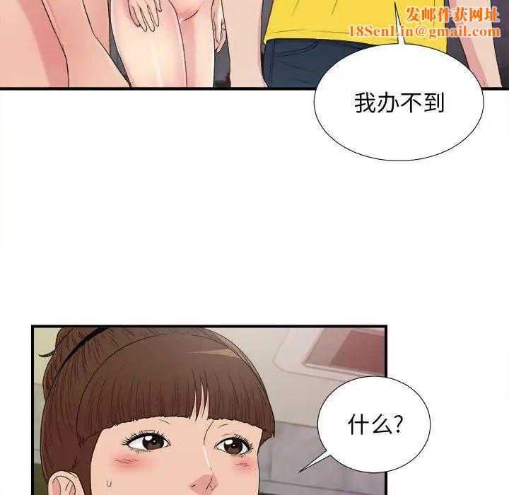 密友第104话