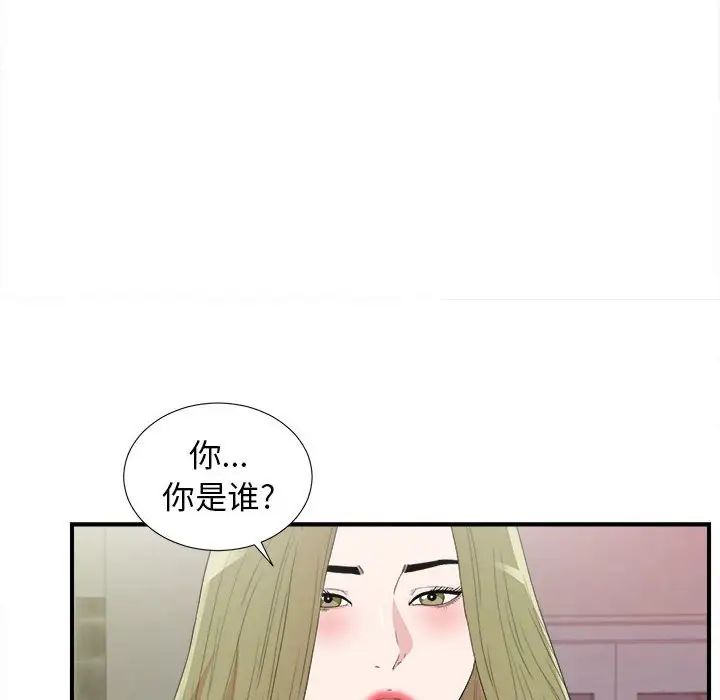 密友第104话