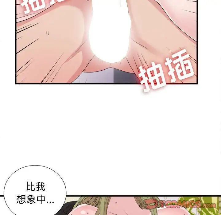 密友第106话