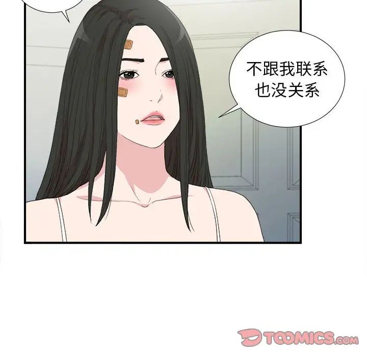 密友第107话