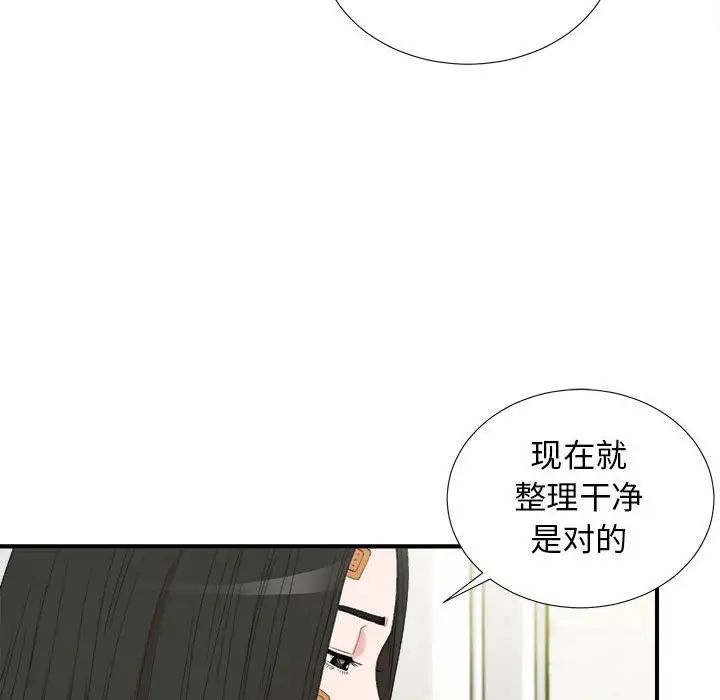 密友第107话