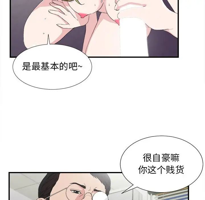 密友第108话
