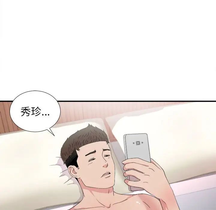 密友第108话
