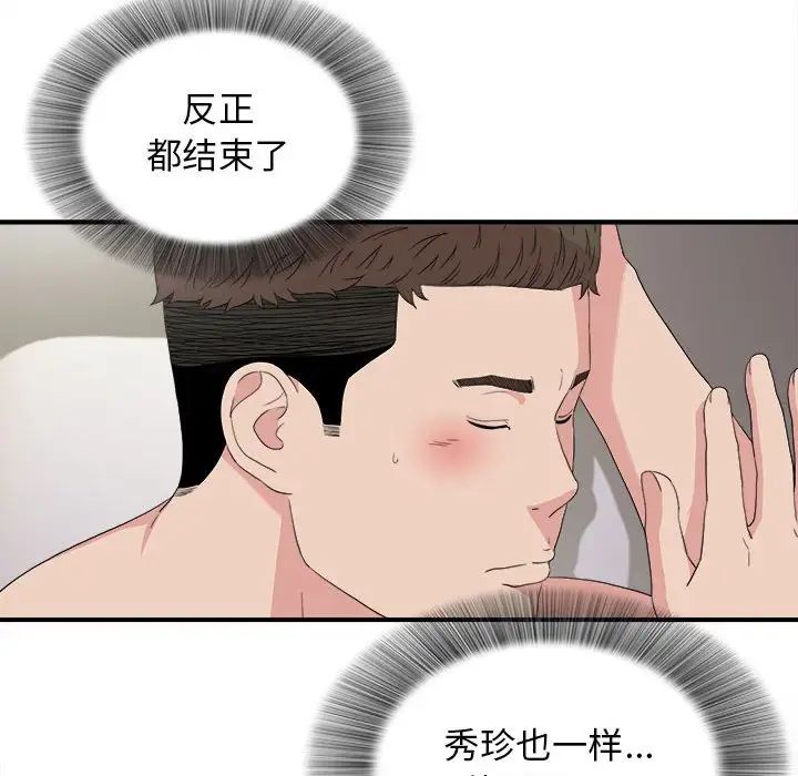 密友第108话