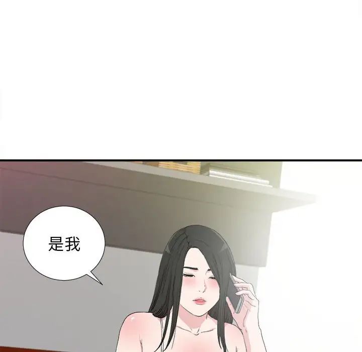 密友第108话