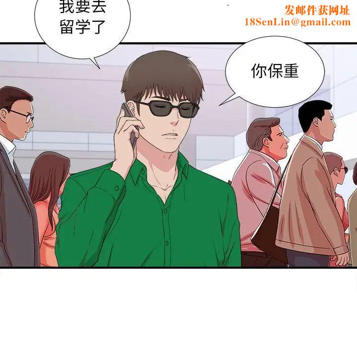 密友第110话-最终话