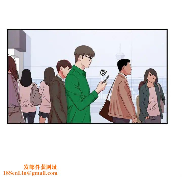 密友第110话-最终话