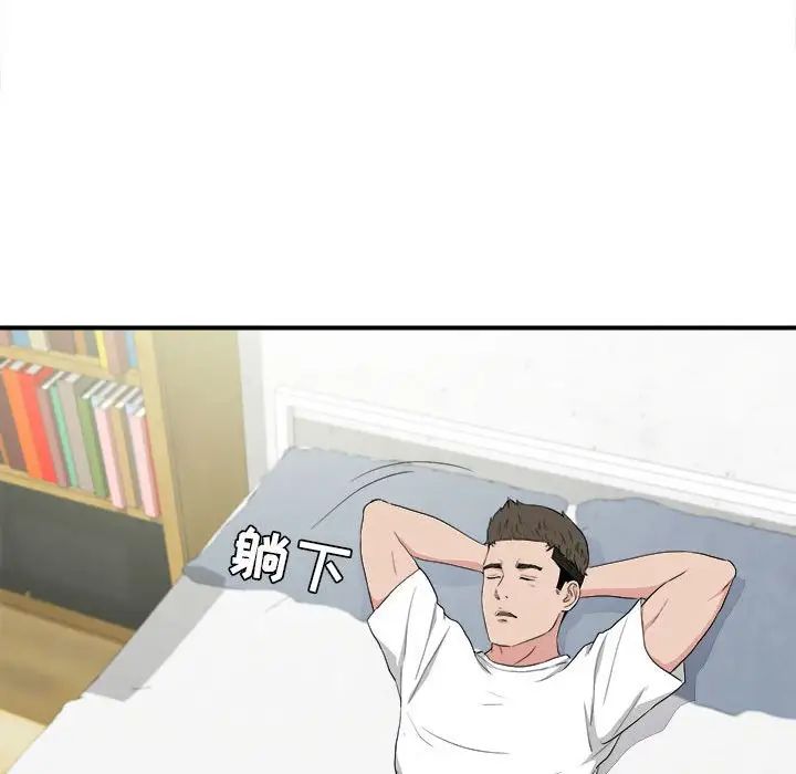 密友第110话-最终话