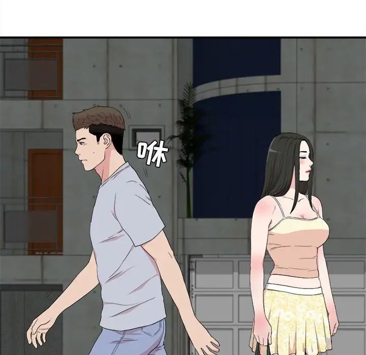 密友第110话-最终话