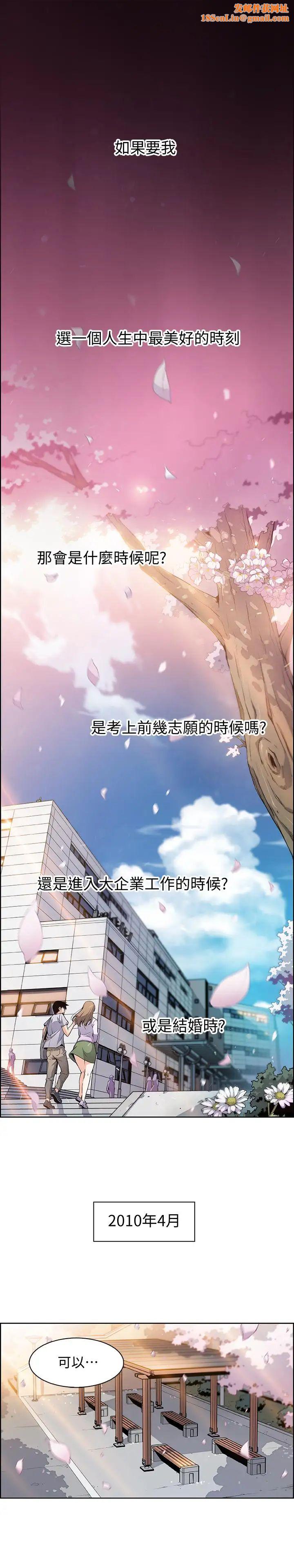 前女友变女佣第1话-和初恋度过纪念性的一夜