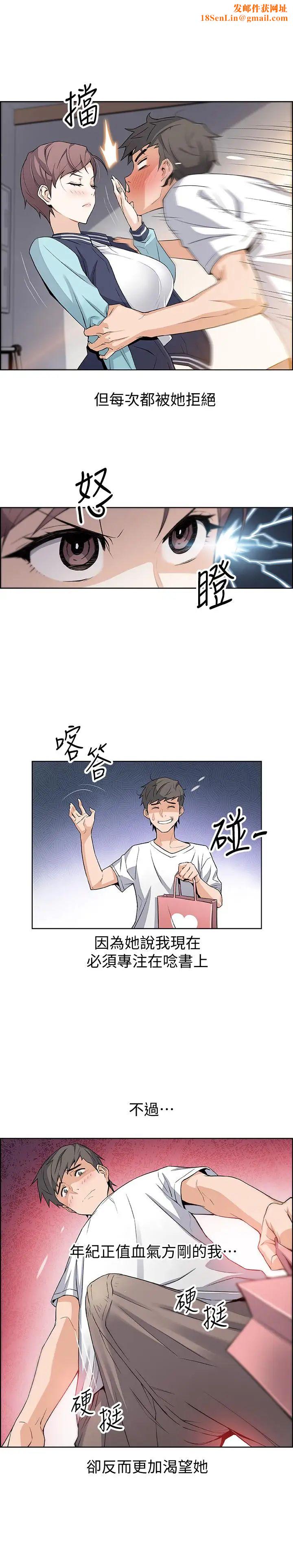 前女友变女佣第1话-和初恋度过纪念性的一夜