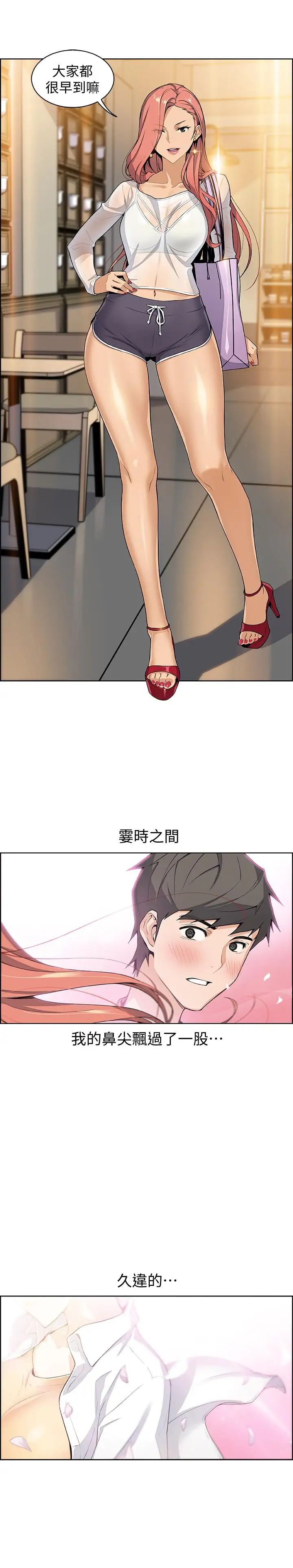 前女友变女佣第1话-和初恋度过纪念性的一夜