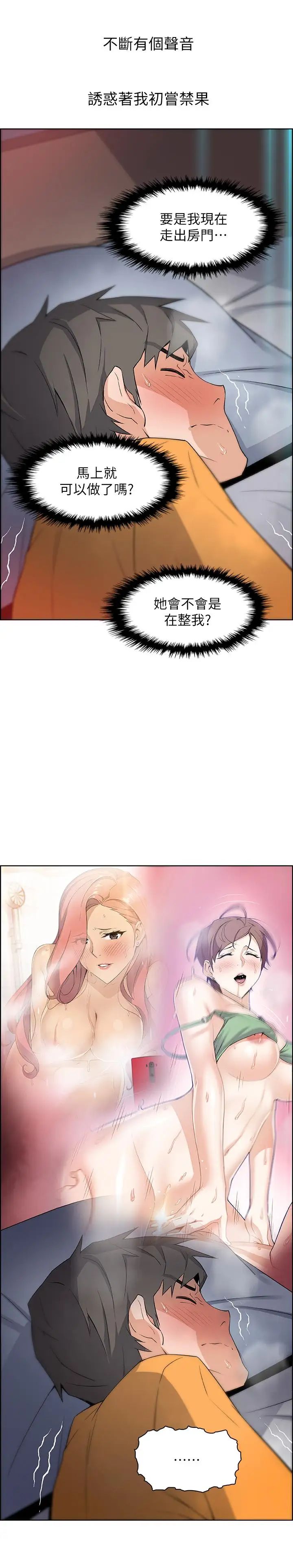 前女友变女佣第1话-和初恋度过纪念性的一夜