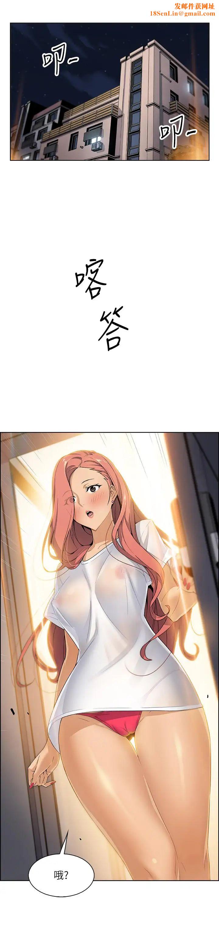 前女友变女佣第2话-都这样了...就做到底吧