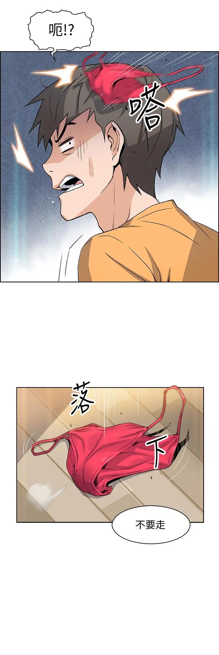 前女友变女佣第2话-都这样了...就做到底吧