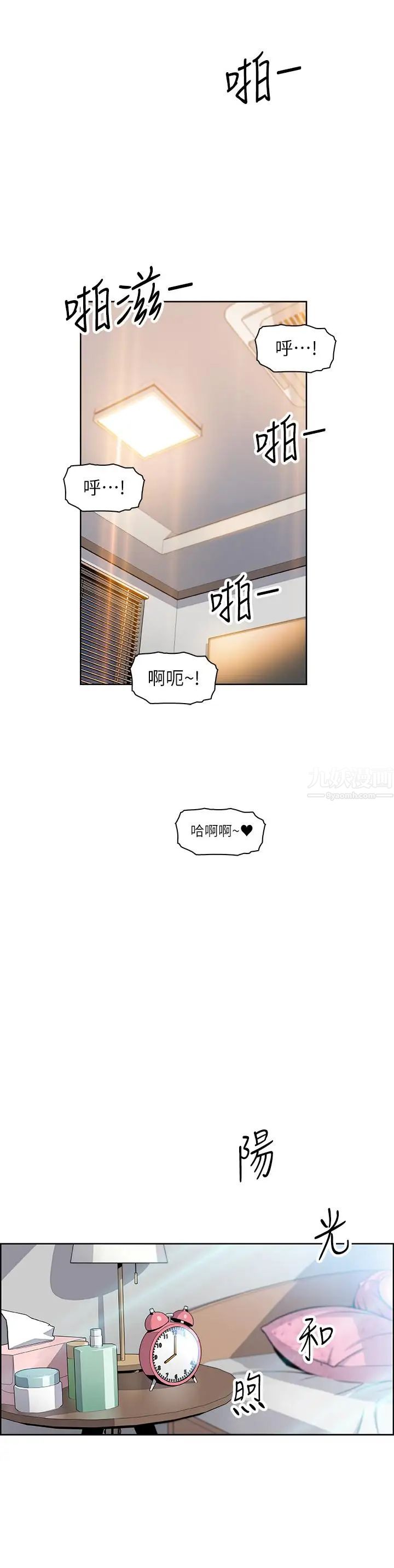 前女友变女佣第2话-都这样了...就做到底吧