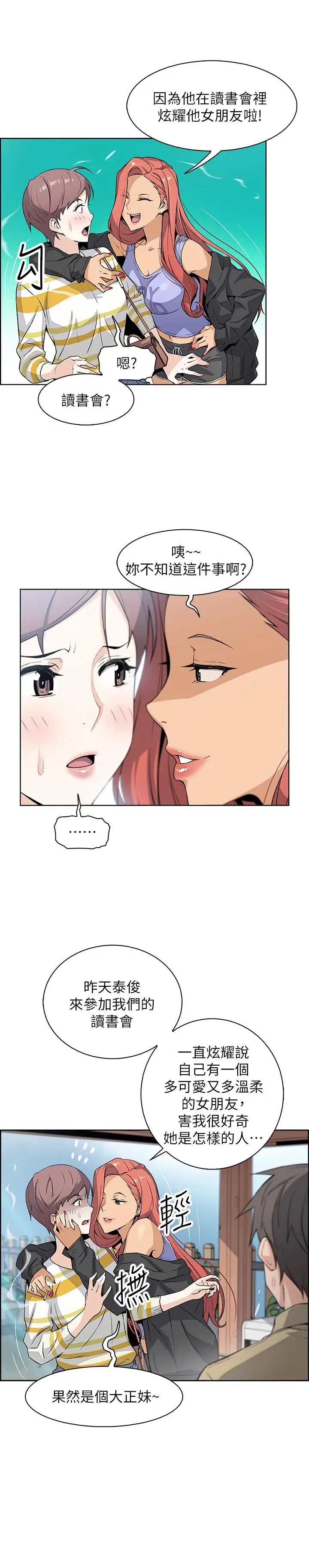 前女友变女佣第3话-白天念书，晚上打炮