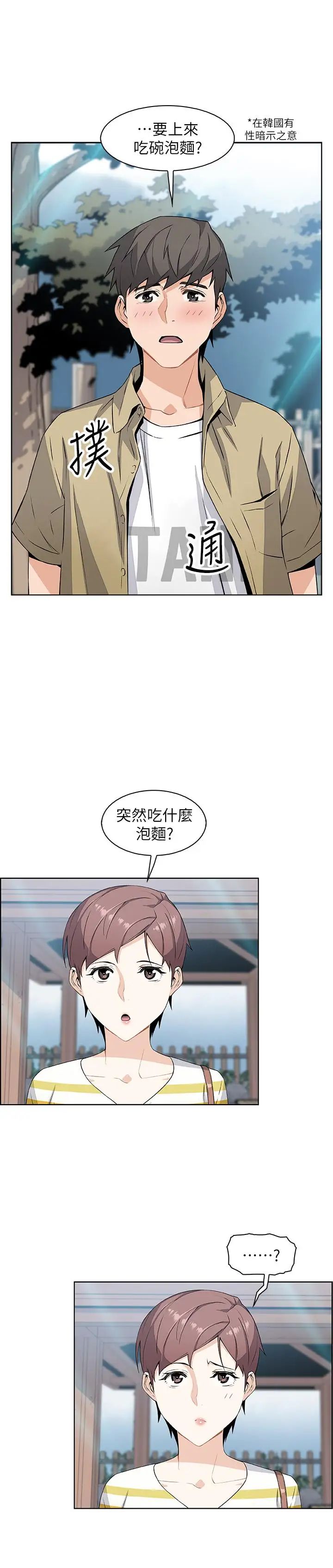 前女友变女佣第3话-白天念书，晚上打炮