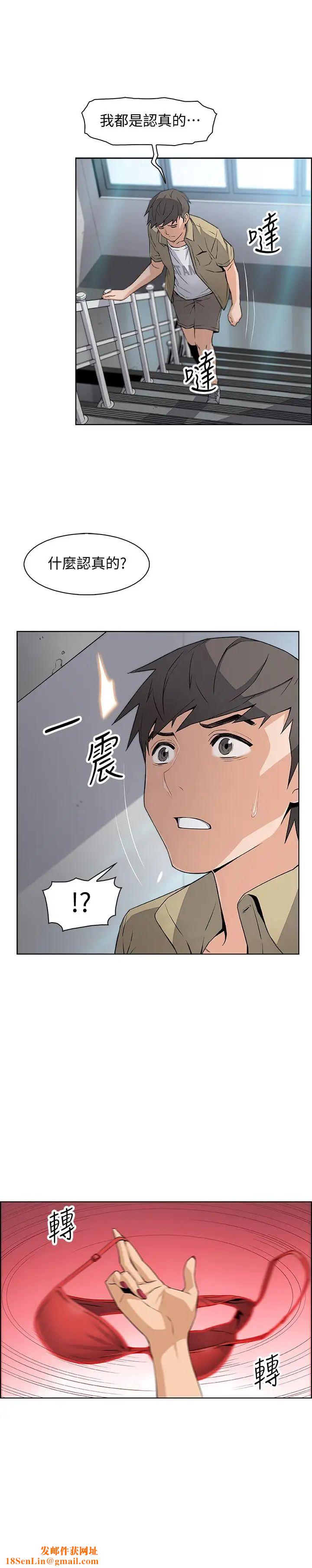 前女友变女佣第3话-白天念书,晚上打炮