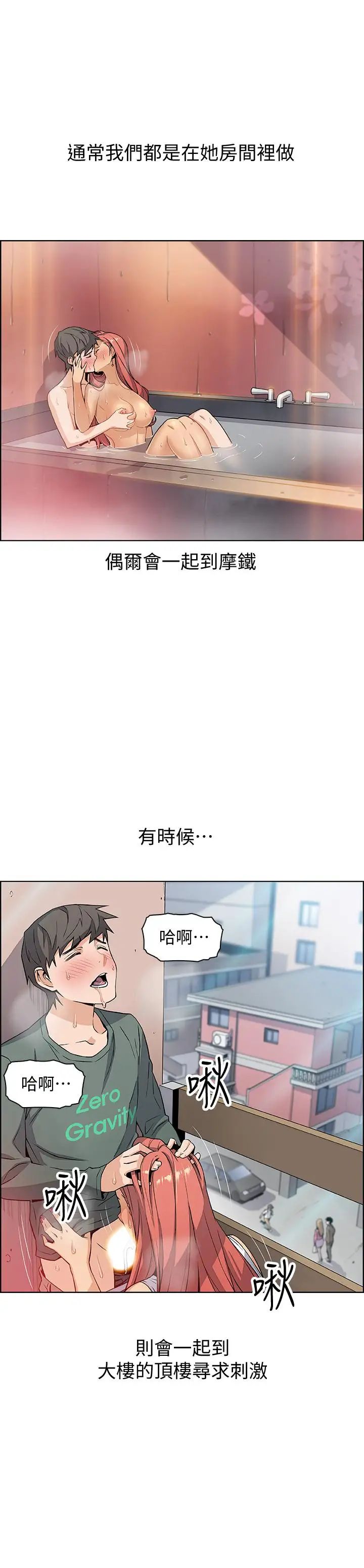 前女友变女佣第3话-白天念书,晚上打炮