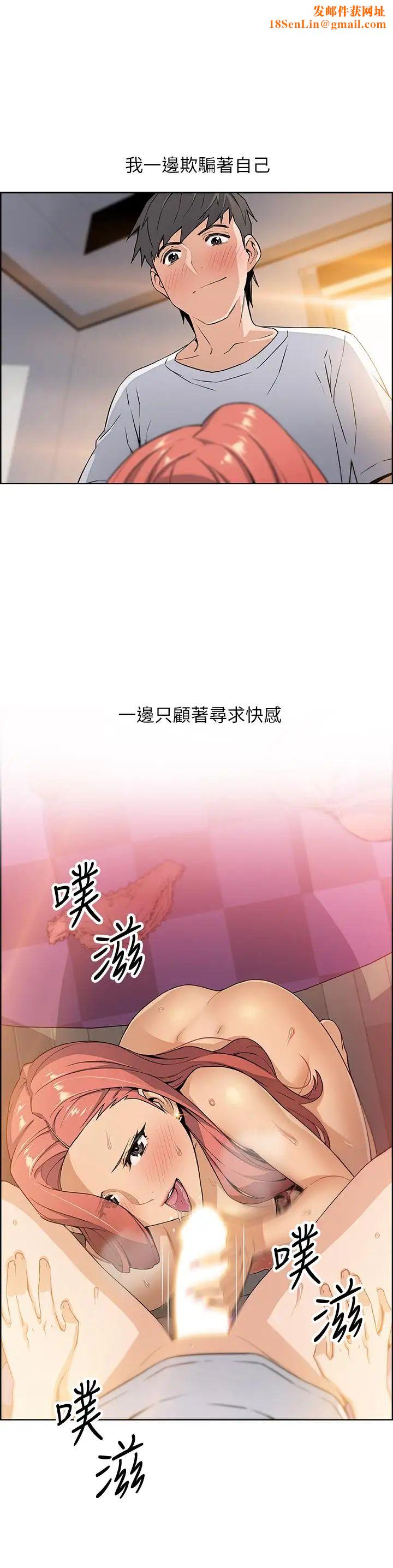 前女友变女佣第4话-这不是...女生的内裤吗