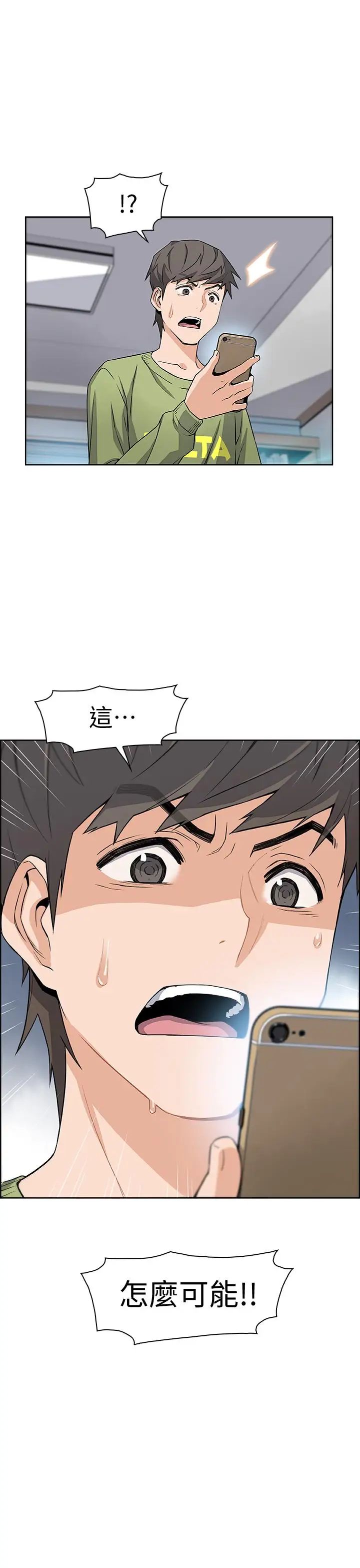 前女友变女佣第4话-这不是...女生的内裤吗