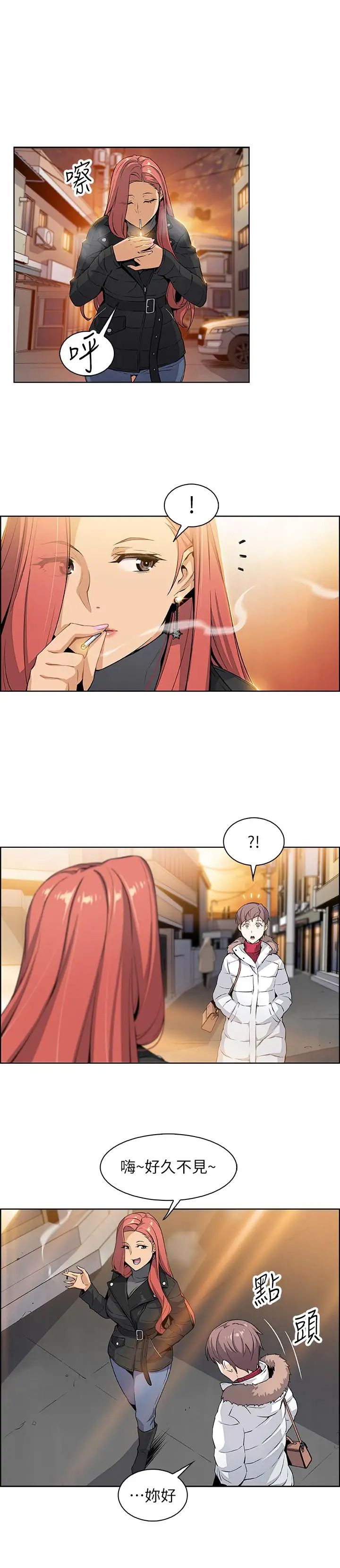 前女友变女佣第4话-这不是...女生的内裤吗