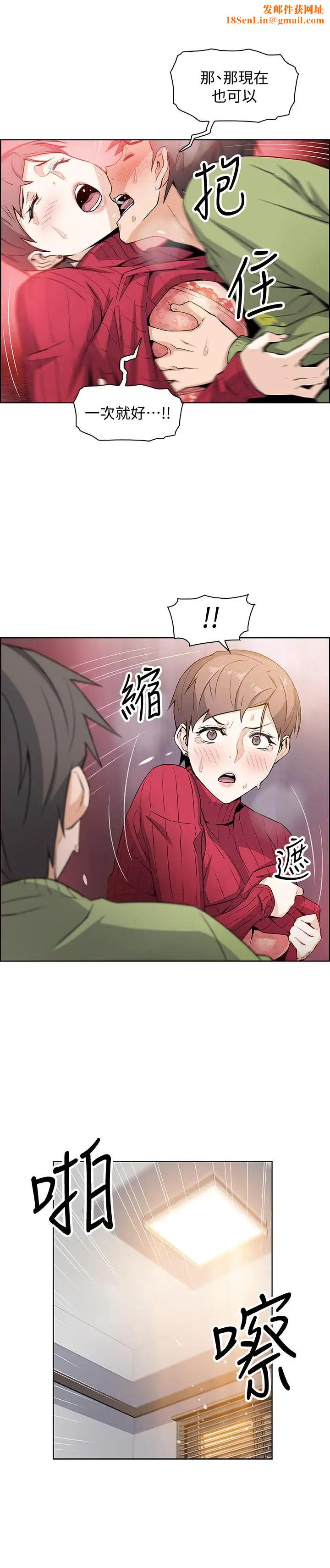 前女友变女佣第6话-和市长女儿一夜情