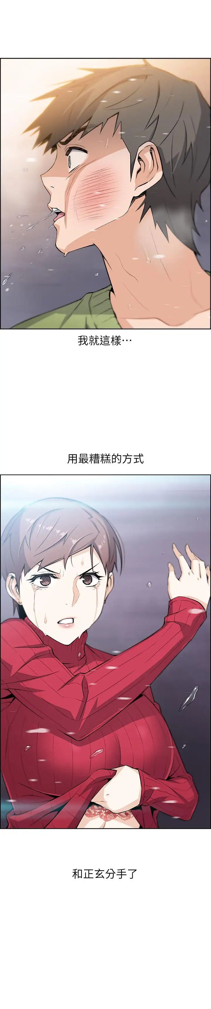 前女友变女佣第6话-和市长女儿一夜情