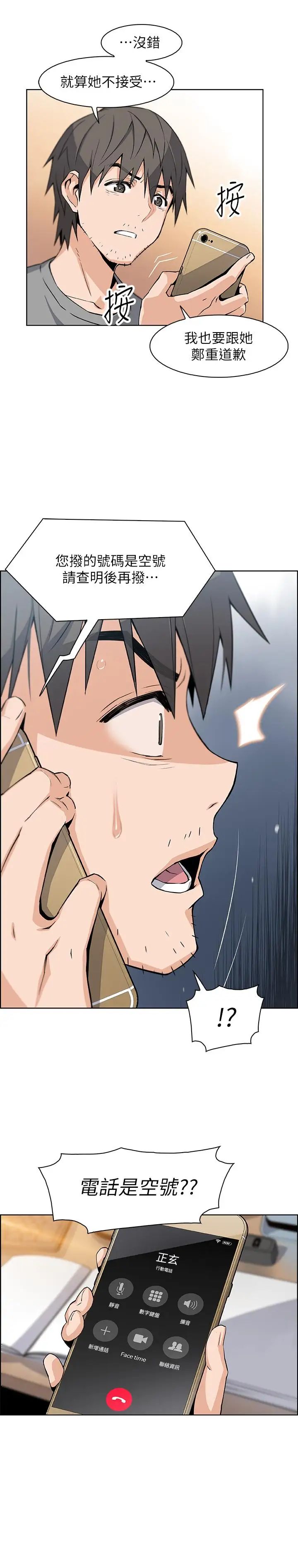 前女友变女佣第6话-和市长女儿一夜情