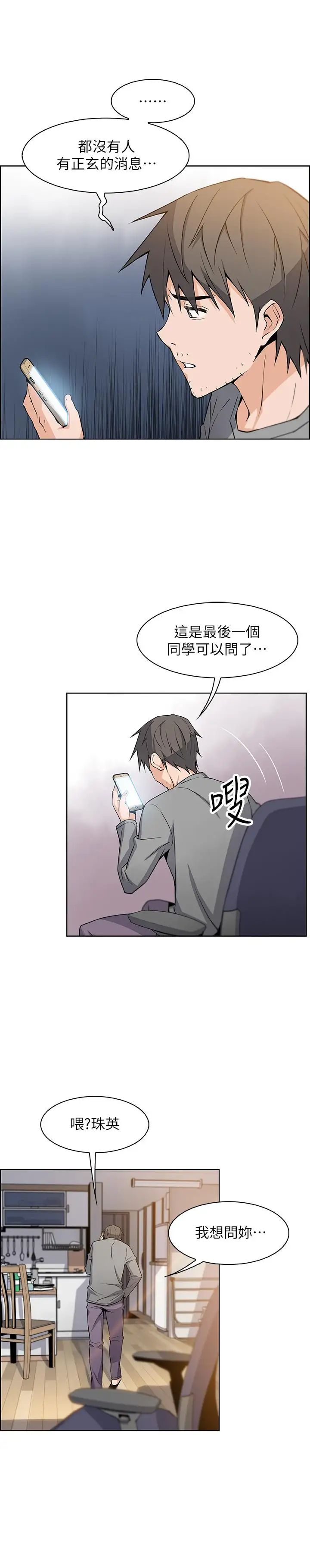 前女友变女佣第6话-和市长女儿一夜情