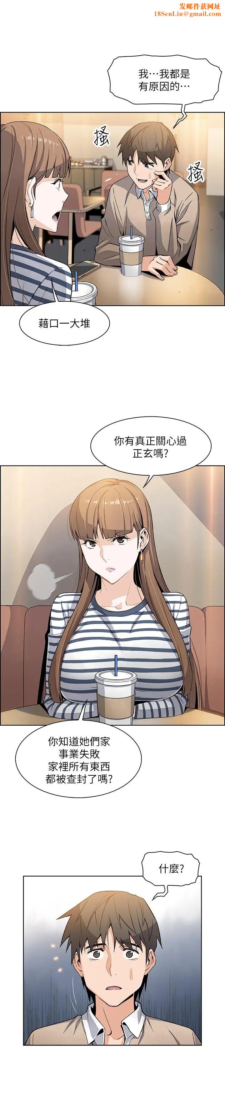 前女友变女佣第6话-和市长女儿一夜情