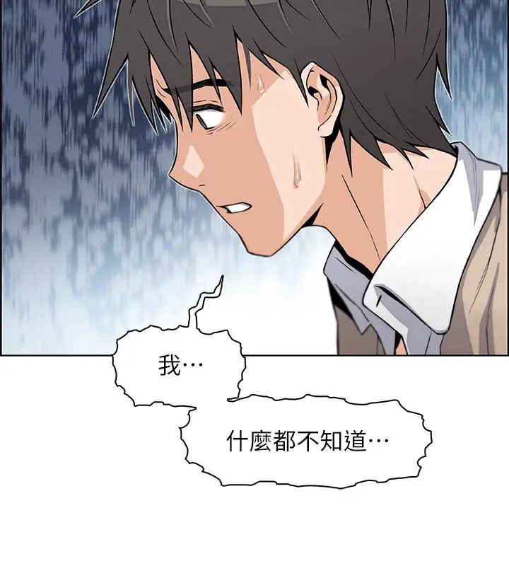 前女友变女佣第6话-和市长女儿一夜情