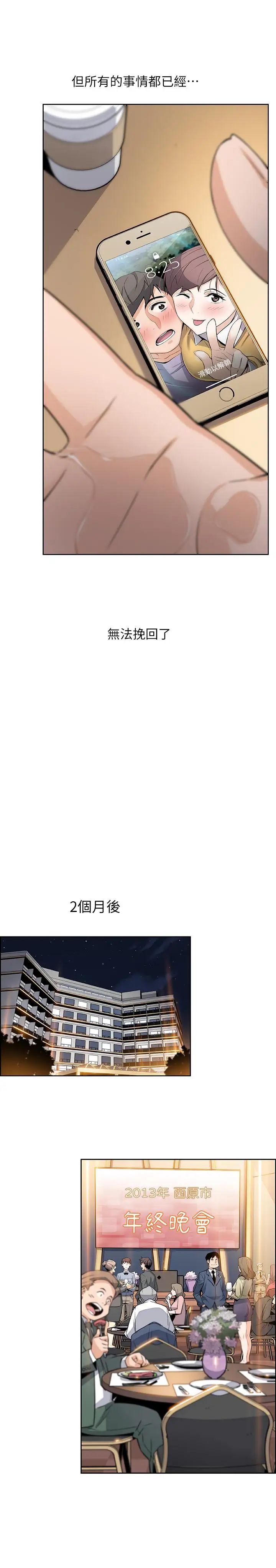 前女友变女佣第6话-和市长女儿一夜情