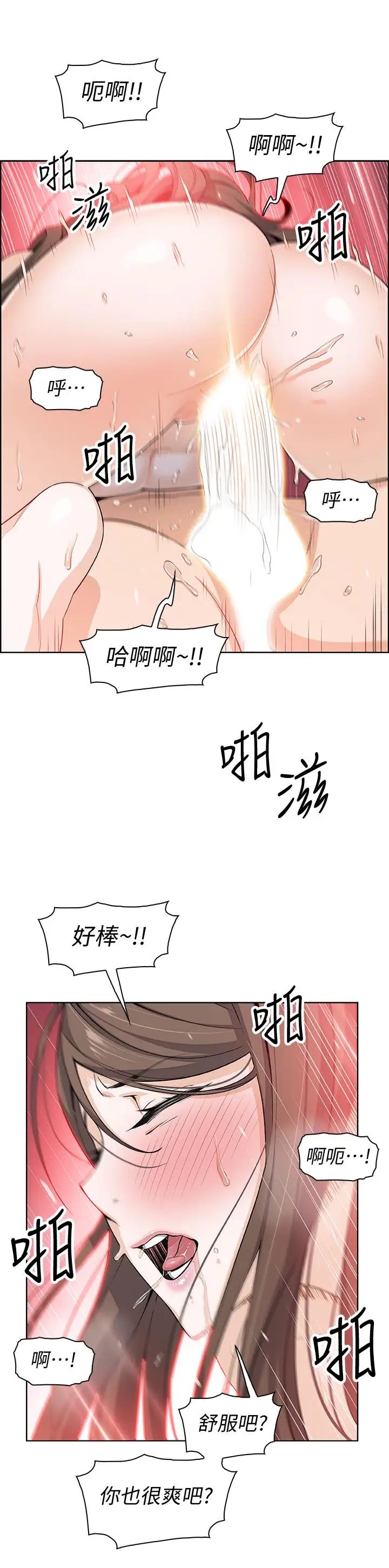 前女友变女佣第7话-前女友是女佣