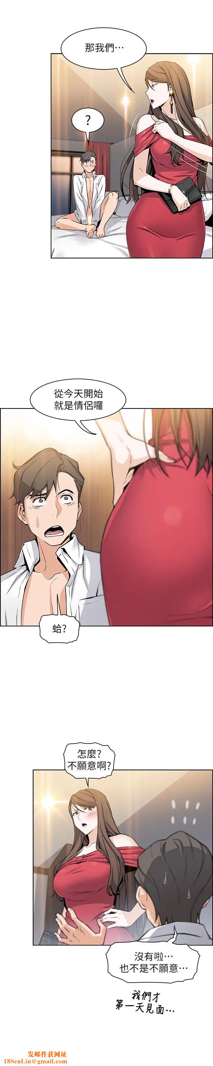 前女友变女佣第7话-前女友是女佣