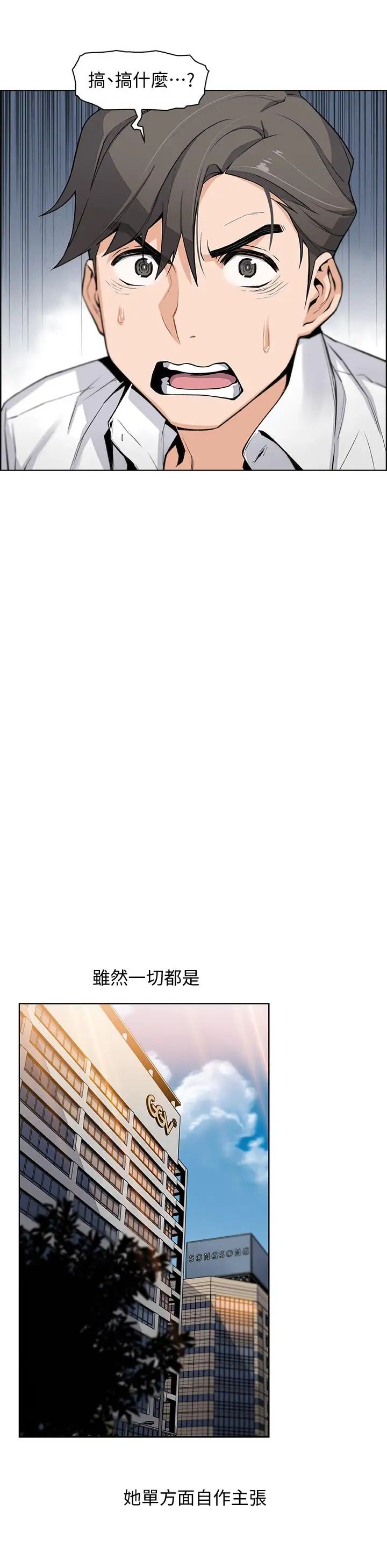 前女友变女佣第7话-前女友是女佣