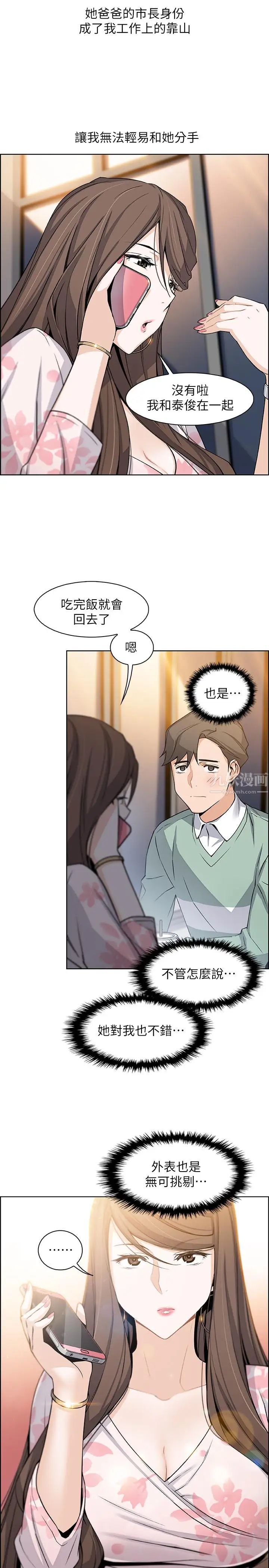 前女友变女佣第7话-前女友是女佣